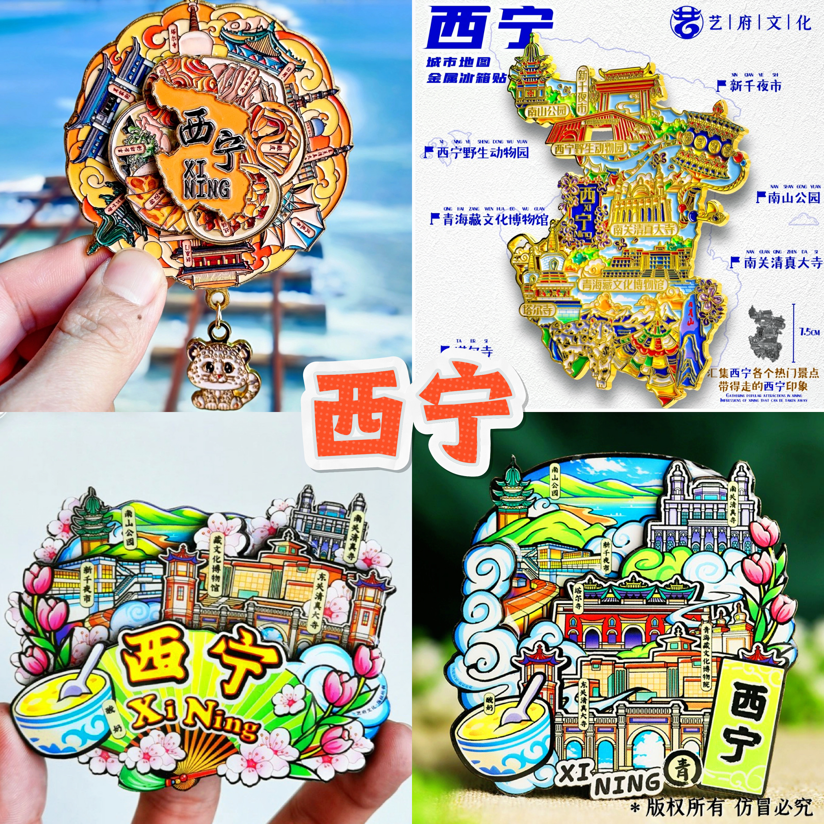 【西宁】原创旅游冰箱贴甘肃青海博物馆城市纪念品国潮木质磁力贴