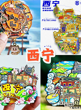 【西宁】原创旅游冰箱贴甘肃青海博物馆城市纪念品国潮木质磁力贴