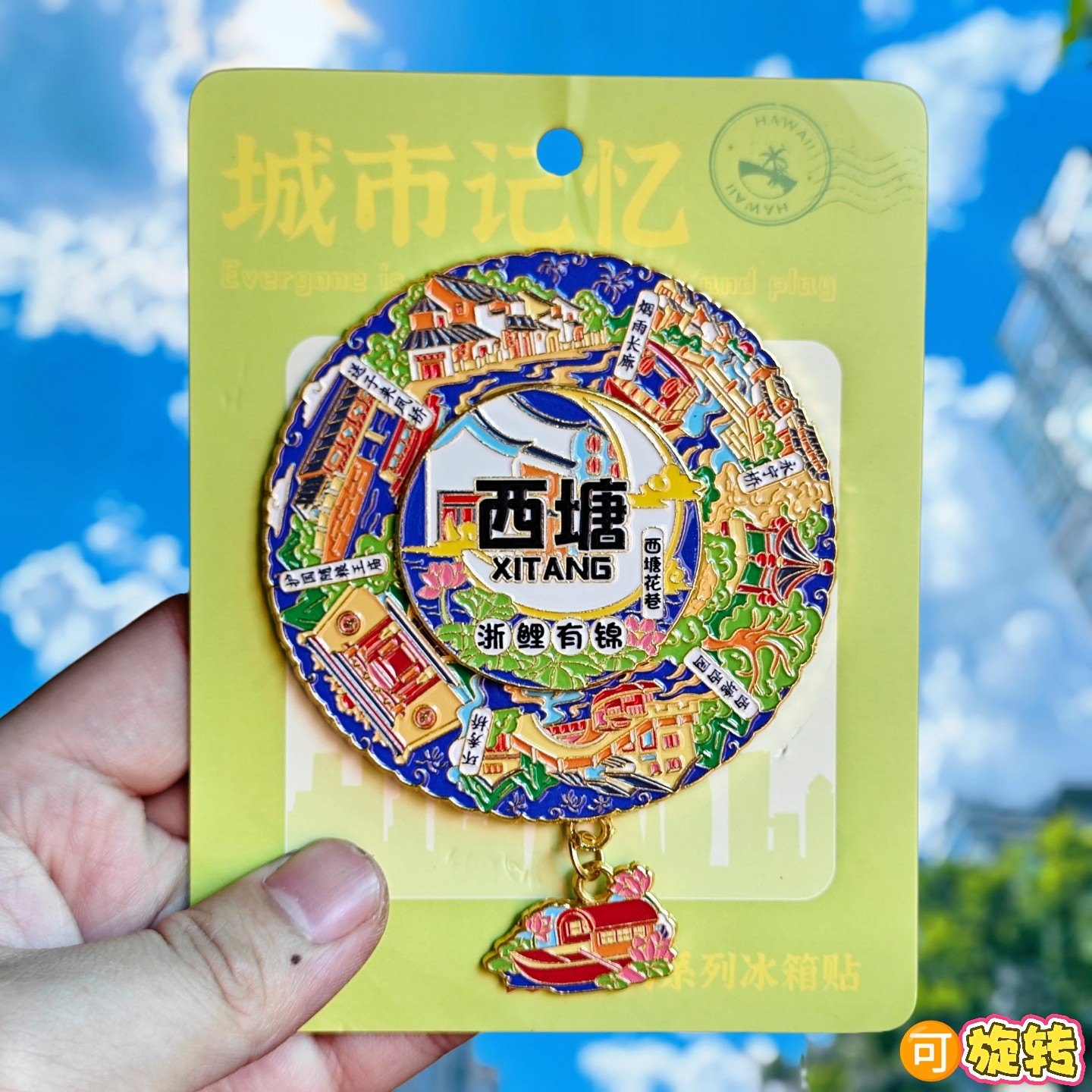 西塘转动金属冰箱贴烟雨长廊