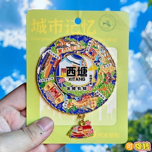 西塘转动金属冰箱贴烟雨长廊永宁桥西塘西园旋转文创纪念品伴手礼