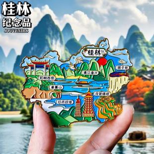 【桂林】旅游冰箱贴金属广西桂林阳朔城市漓江纪念品国潮磁力贴饰