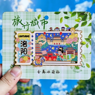 金属洛阳滑轨冰箱贴票根老君山龙门石窟旅游纪念品伴手礼文创收藏