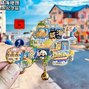 AR威海地图金属冰箱贴火炬八街布鲁威斯号天鹅湖旅游纪念品伴手礼