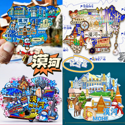 【漠河】旅游冰箱贴黑龙江