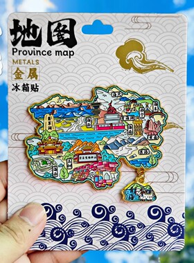青海地图金属冰箱贴青海旅游纪念