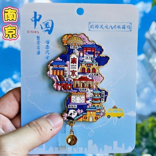 南京金属AR地图】城市景点区创意冰箱贴南京夫子庙国潮旅游纪念品