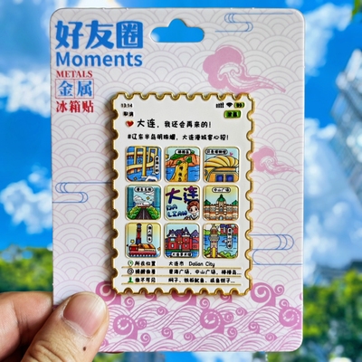 大连朋友圈金属冰箱贴好友圈