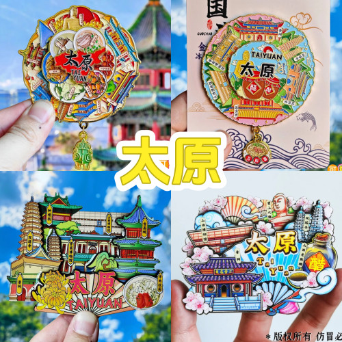 【太原】旅游冰箱贴山西博物馆