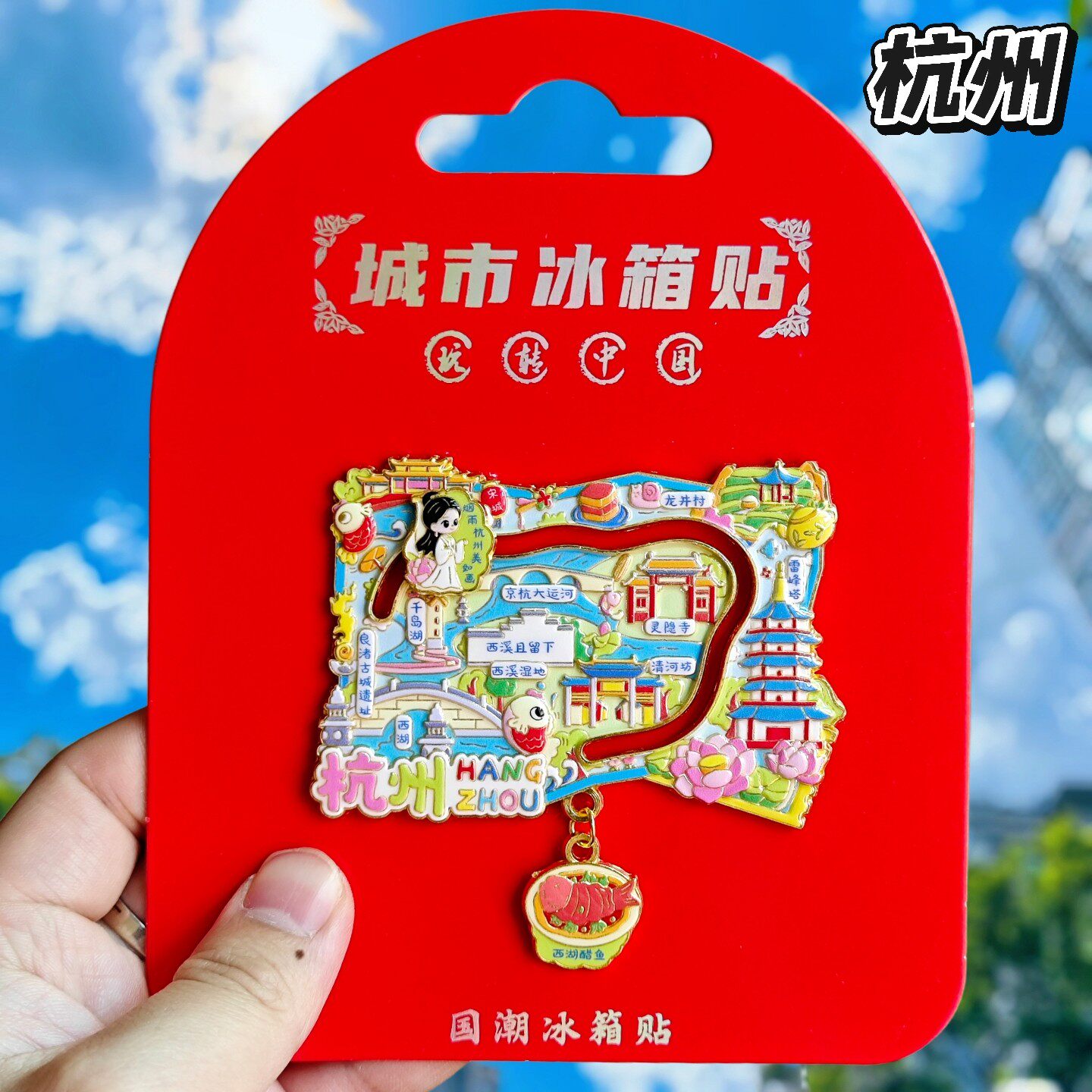 杭州西湖金属冰箱贴纪念伴手礼