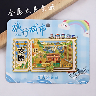 金属太原滑轨冰箱贴票根旅游纪念品伴手礼地标建筑特色文创收藏品