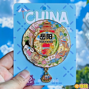 岳阳可转动金属冰箱贴纪念品旋转洞庭南路湖南岳阳楼飘尾伴手礼物