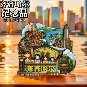 贵州旅游纪念品磁性冰箱贴
