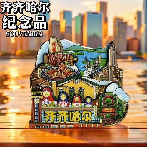 贵州旅游纪念品磁性冰箱贴