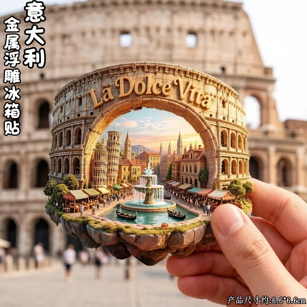 意大利罗马金属3D磁力冰箱贴