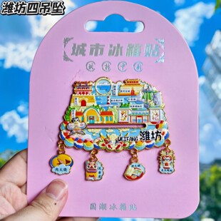 潍坊吊坠金属冰箱贴纪念品浮雕渤海之眼青州古城十梦园伴手礼物