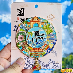 厦门可转动金属冰箱贴纪念品旋转戏厦门大学海上明珠塔伴手礼物