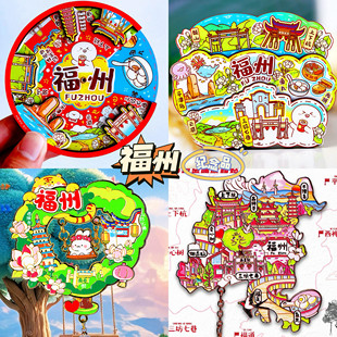 【福州】旅游冰箱贴福州三坊七巷旅行城市印象纪念品国潮木质磁贴