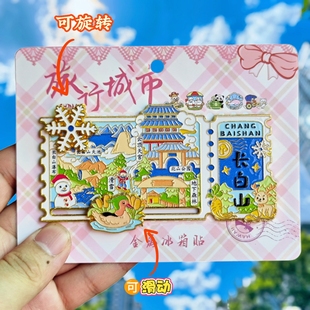长白山票根可转动金属冰箱贴文创纪念品旋转天池长白山瀑布伴手礼
