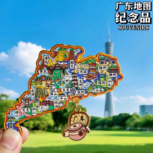 广东地图金属冰箱贴创意旅游纪念