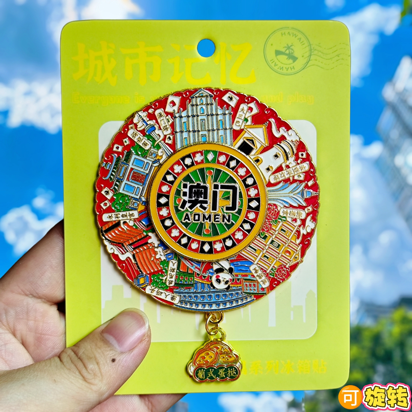 澳门旋转金属冰箱贴澳门大三巴