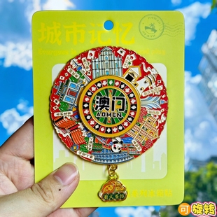 澳门旋转金属冰箱贴澳门大三巴新新葡京威尼斯人文创纪念品伴手礼