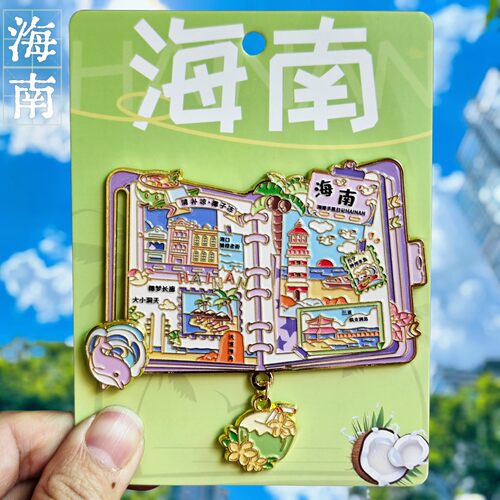 海南景点文创3D金属冰箱贴