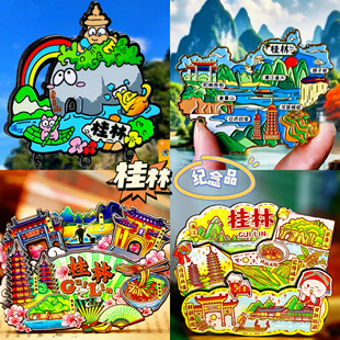 【桂林】旅游冰箱贴广西桂林漓江城市象鼻山纪念品国潮木质磁力贴