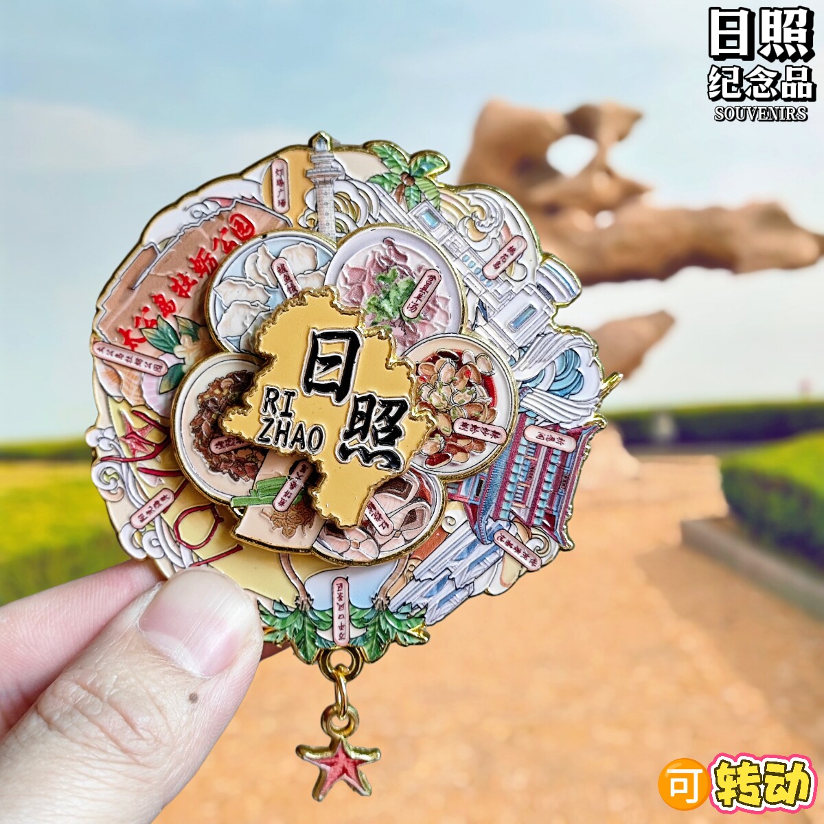日照可转动金属冰箱贴灯塔广场
