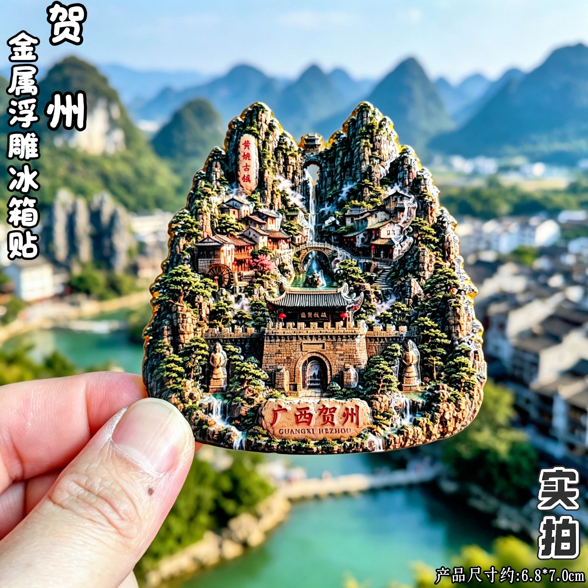 广西贺州金属3D立体冰箱贴文创
