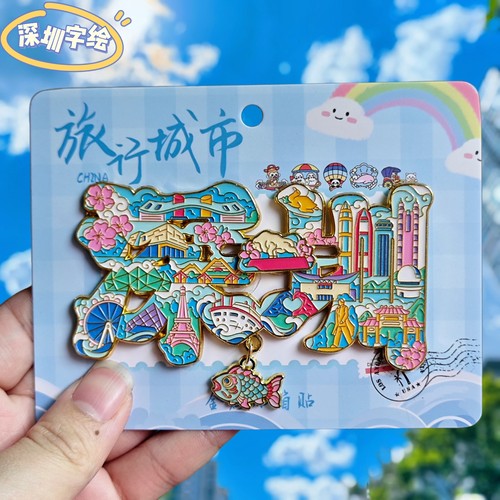深圳字绘地标建筑金属冰箱贴