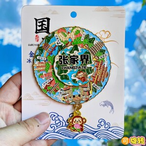 张家界旋转金属冰箱贴天门山索龙
