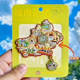 新疆浮雕金属冰箱贴乌鲁木齐阿勒泰喀什哈密地标旅游纪念品伴手礼