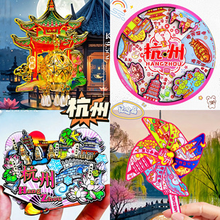 【杭州】西湖灵隐寺雷峰塔三潭印月宫灯文创冰箱贴城市旅游纪念品