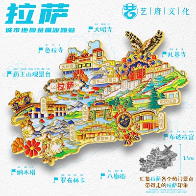 拉萨地图金属冰箱贴布达拉宫