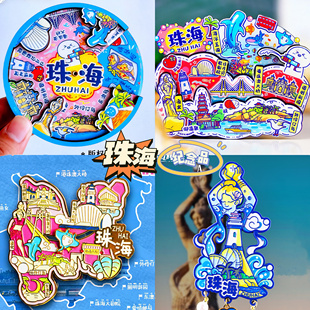 【珠海】旅游金属冰箱贴广东珠海渔女海洋王国城市纪念品国潮磁贴