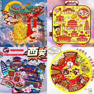 【西安】兵马俑文创冰箱贴宫灯纪念品陕西历史博物馆大唐不夜城市