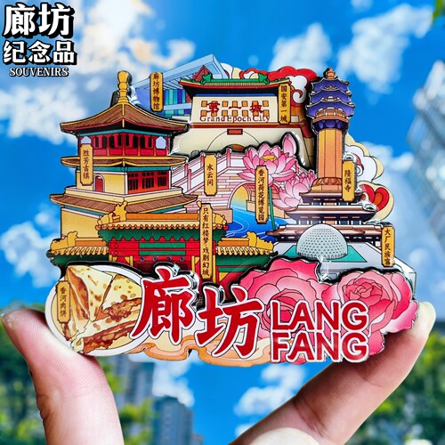 廊坊隆福寺花灯胜芳古镇冰箱贴