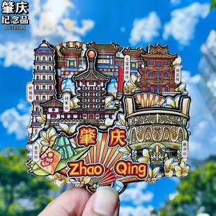 肇庆文创冰箱贴磁贴将军山旅游纪念品伴手礼物景点打卡装饰收藏品