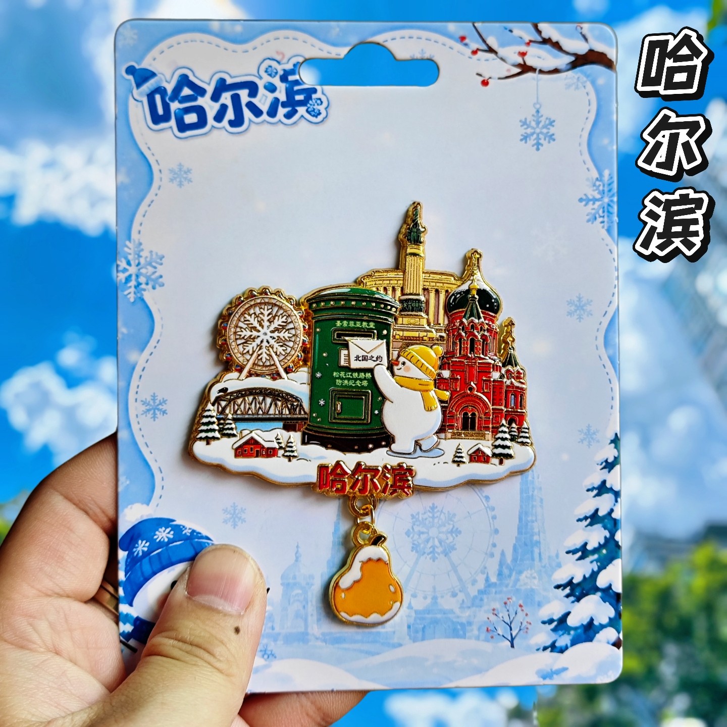 哈尔滨金属浮雕索菲亚冰箱贴