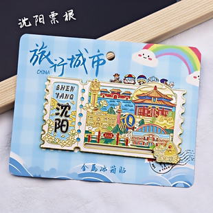 金属沈阳滑轨冰箱贴票根旅游纪念品伴手礼地标建筑特色文创收藏品