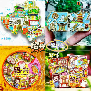 【绍兴】鲁迅故居三味书屋兰亭序百草园文创冰箱贴纪念品伴手礼物