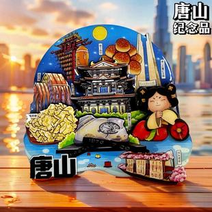 河头老街文创冰箱贴天宫寺塔典国禅寺旅游纪念品伴手礼物 唐山