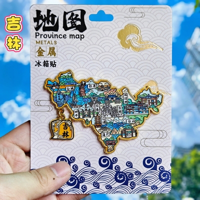 吉林地图文创纪念品四平城市