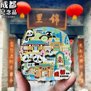 成都冰箱贴武侯祠磁贴双子塔熊猫宽窄巷子旅游纪念品伴手礼物装饰