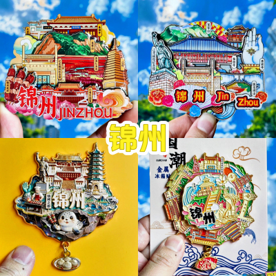 【锦州】辽宁笔架山冰箱贴折扇