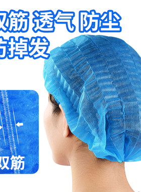 双筋防尘帽无纺布一次性头套厨房食品车间防尘防掉发透气男女帽子