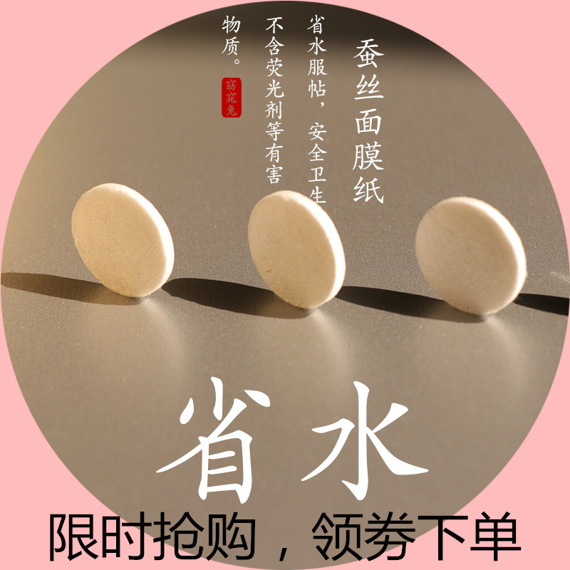 屈臣氏超薄蚕丝压缩面膜纸女一次性补水纸膜水疗膜100粒包邮