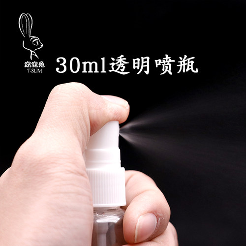 方便携带水疗中途补水使用面膜