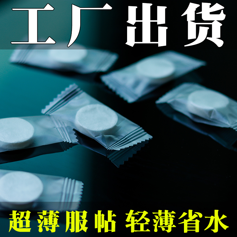 压缩超薄保湿一次性包邮面膜