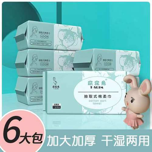 一次性加厚抽取式洗脸巾棉柔巾